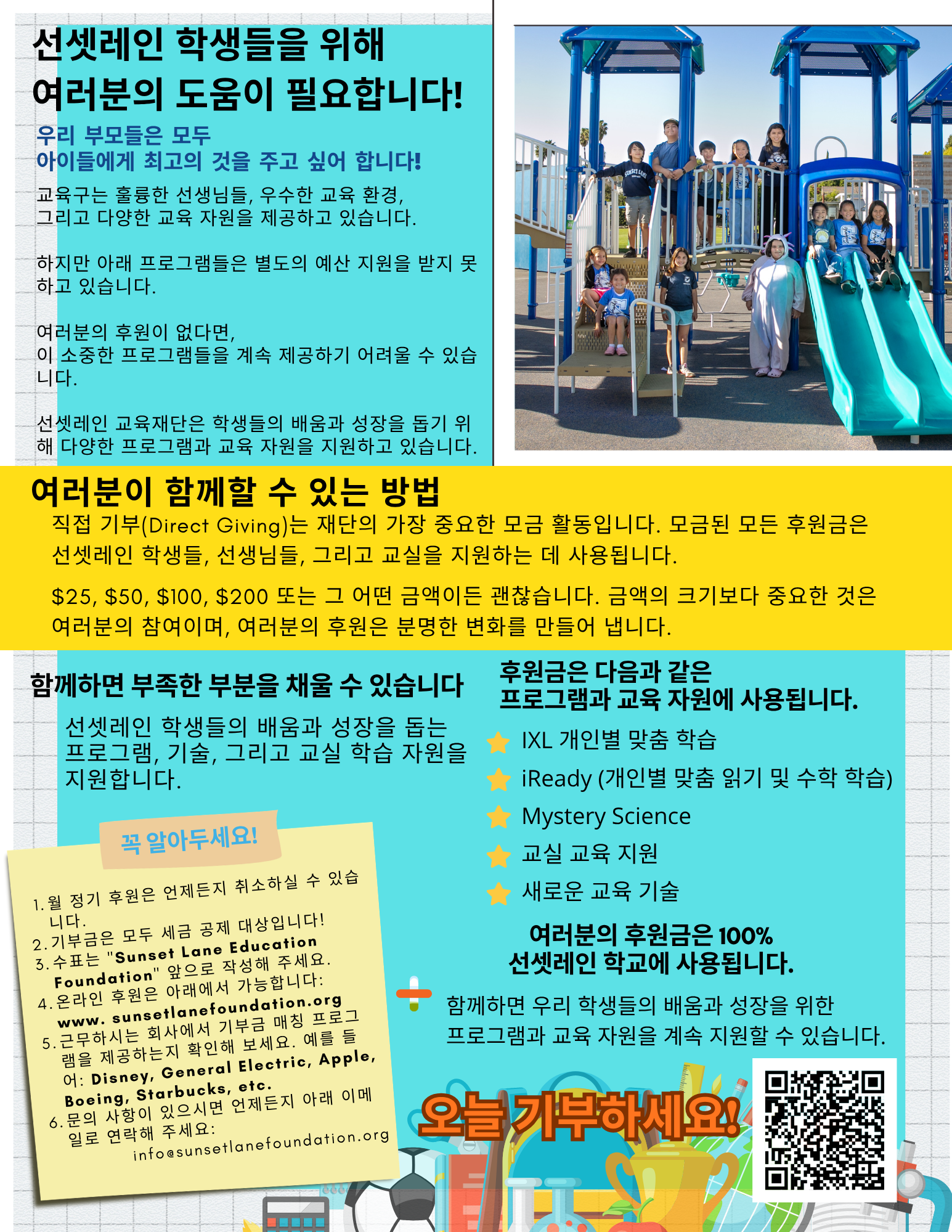 26-27-Direct-Giving-Kor.png