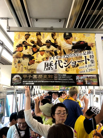 Kyōto 京都市 Osaka 大阪市 And The Hanshin Tigers 阪神タイガース Howard Hughes Discovery Tour