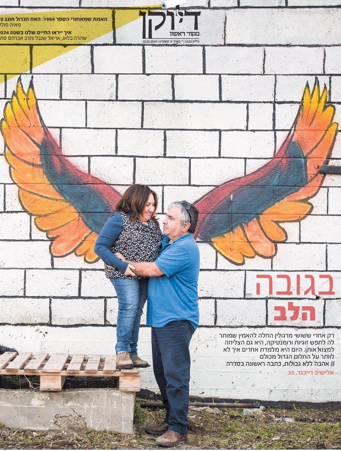 Inbar is the Righteous Crowd Org of the Week! 