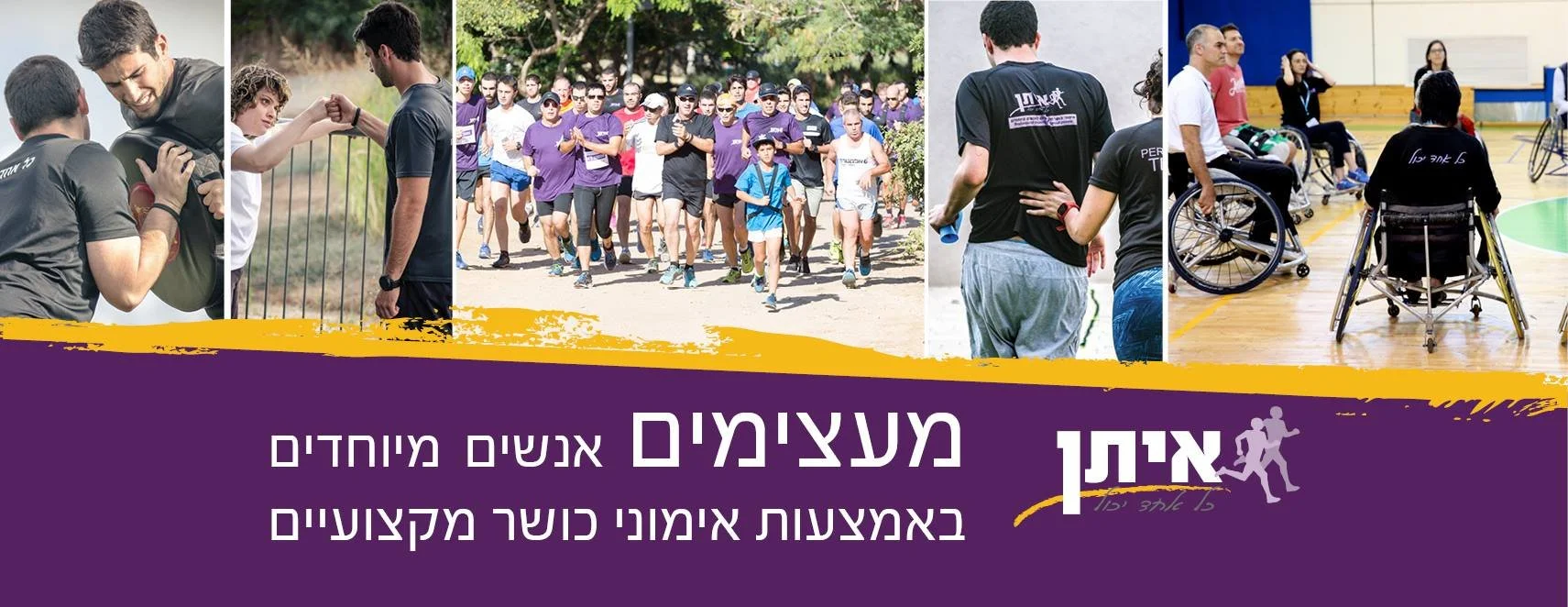 Righteous Crowd supporting Eitan - Everyone Can!
