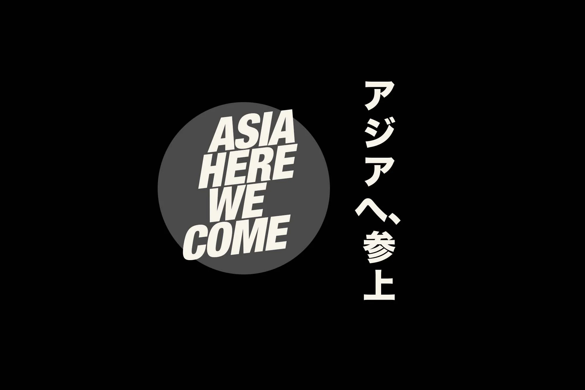   gcjp launch.  branding 