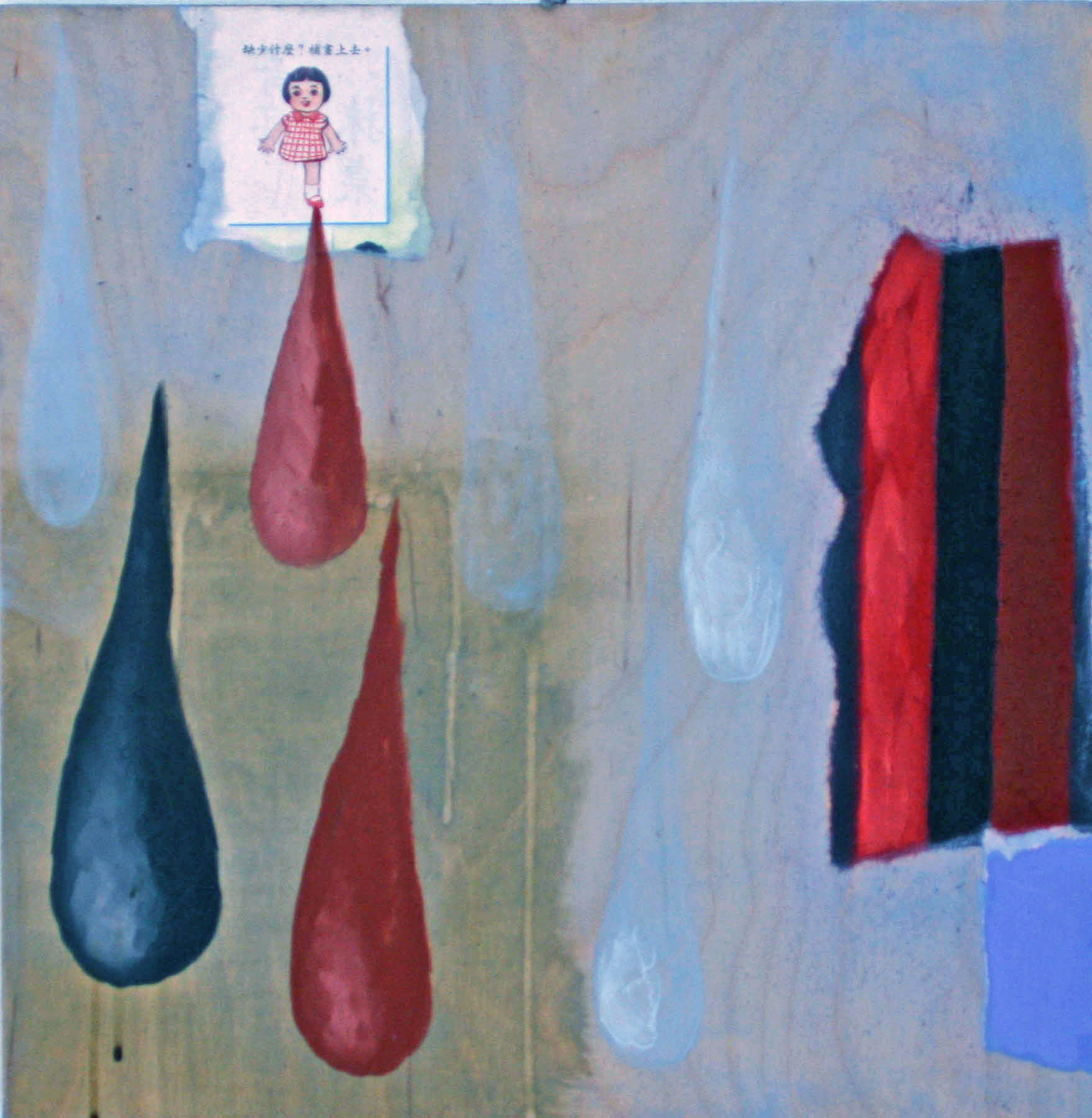 Taming Power of the Small (Red and Black Tears)