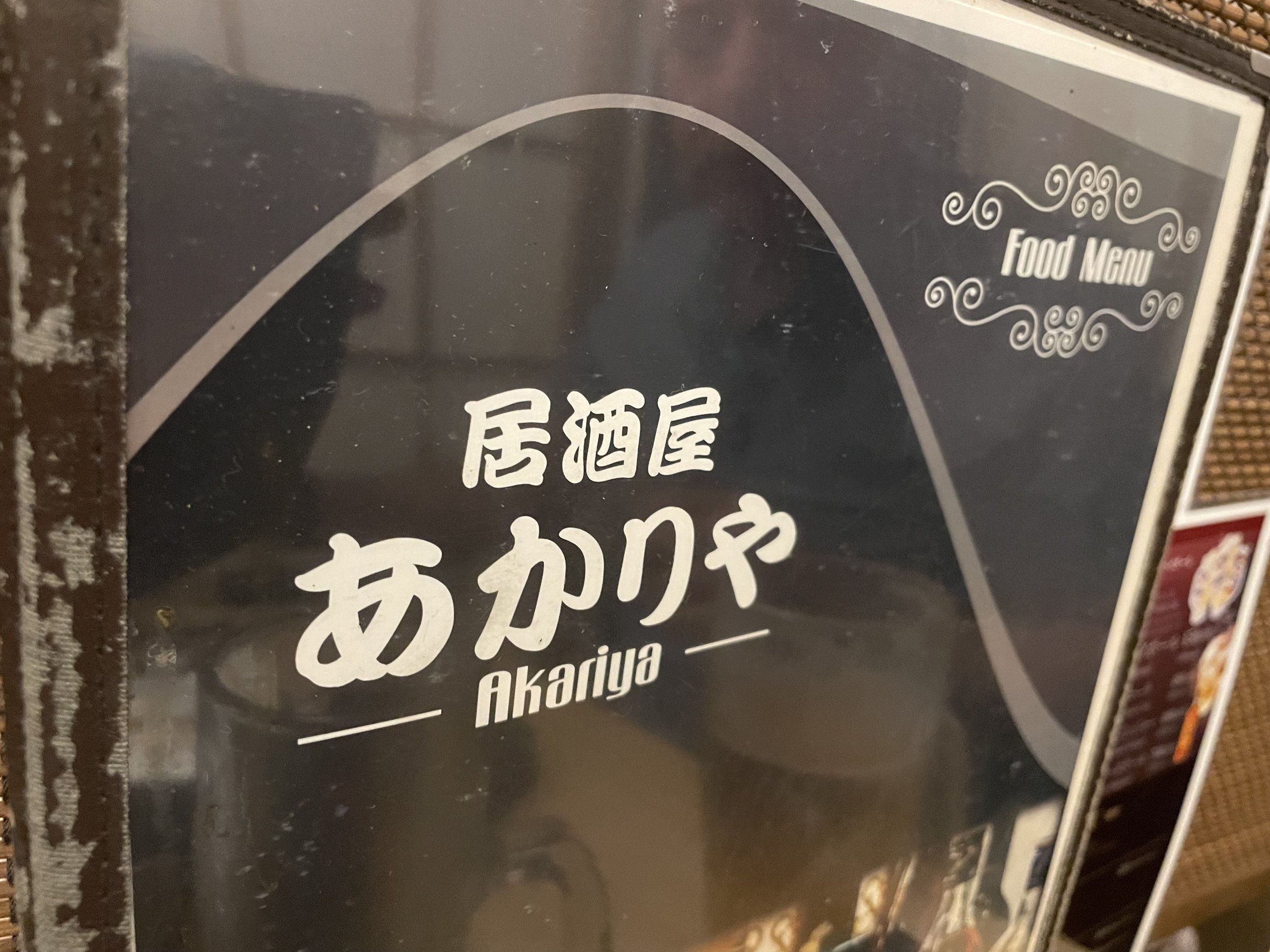 Hiroshima: Izakaya Akariya