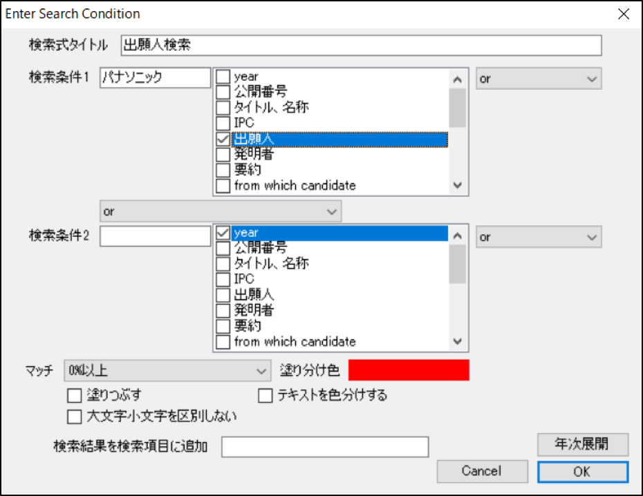 検索ダイアログ