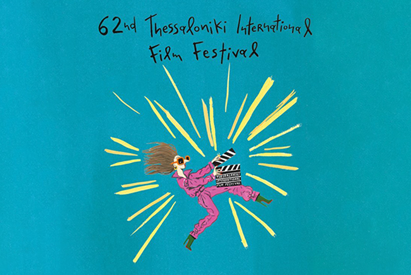 "Patchwork" - Greek Premiere at the 62nd Thessaloniki International Film Festival