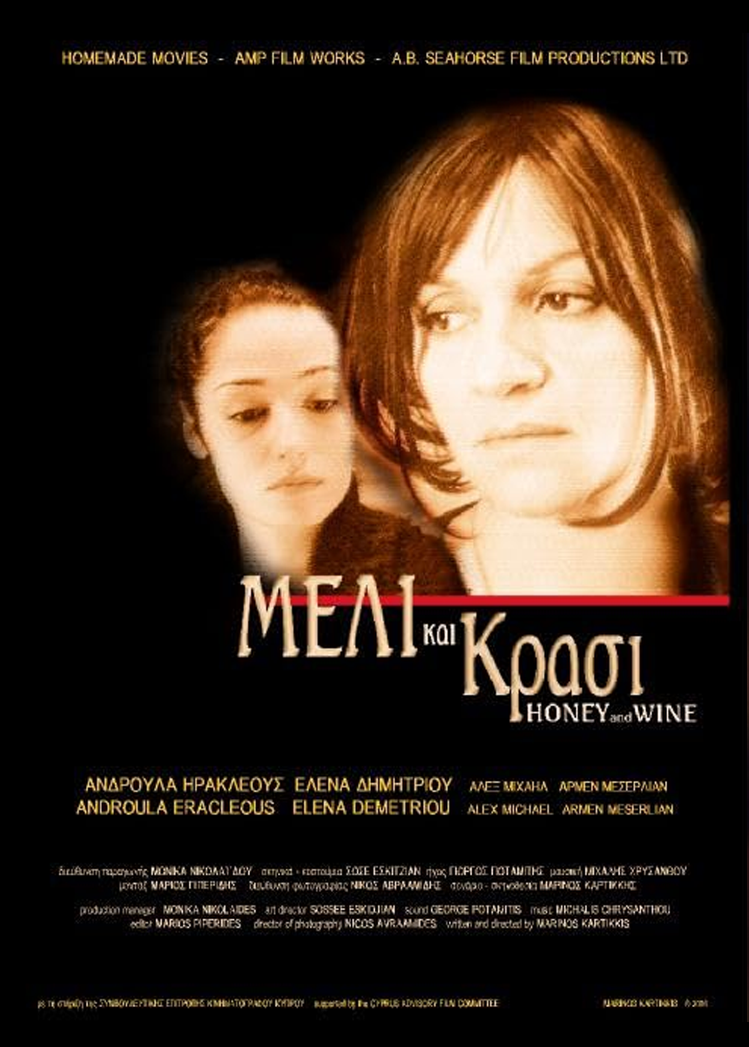 HONEY AND WINE POSTER.png