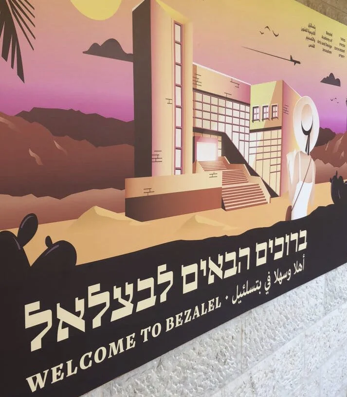 Bezalel BFA show poster