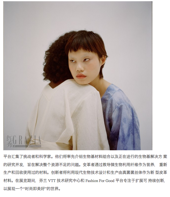 Bleu Chose on Grazia China http://www.grazia.com.cn/article/151424.html