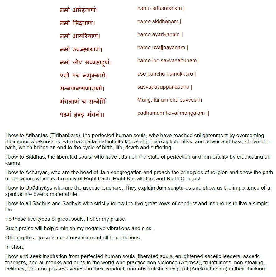 J4E Song 01 Navkar Mantra