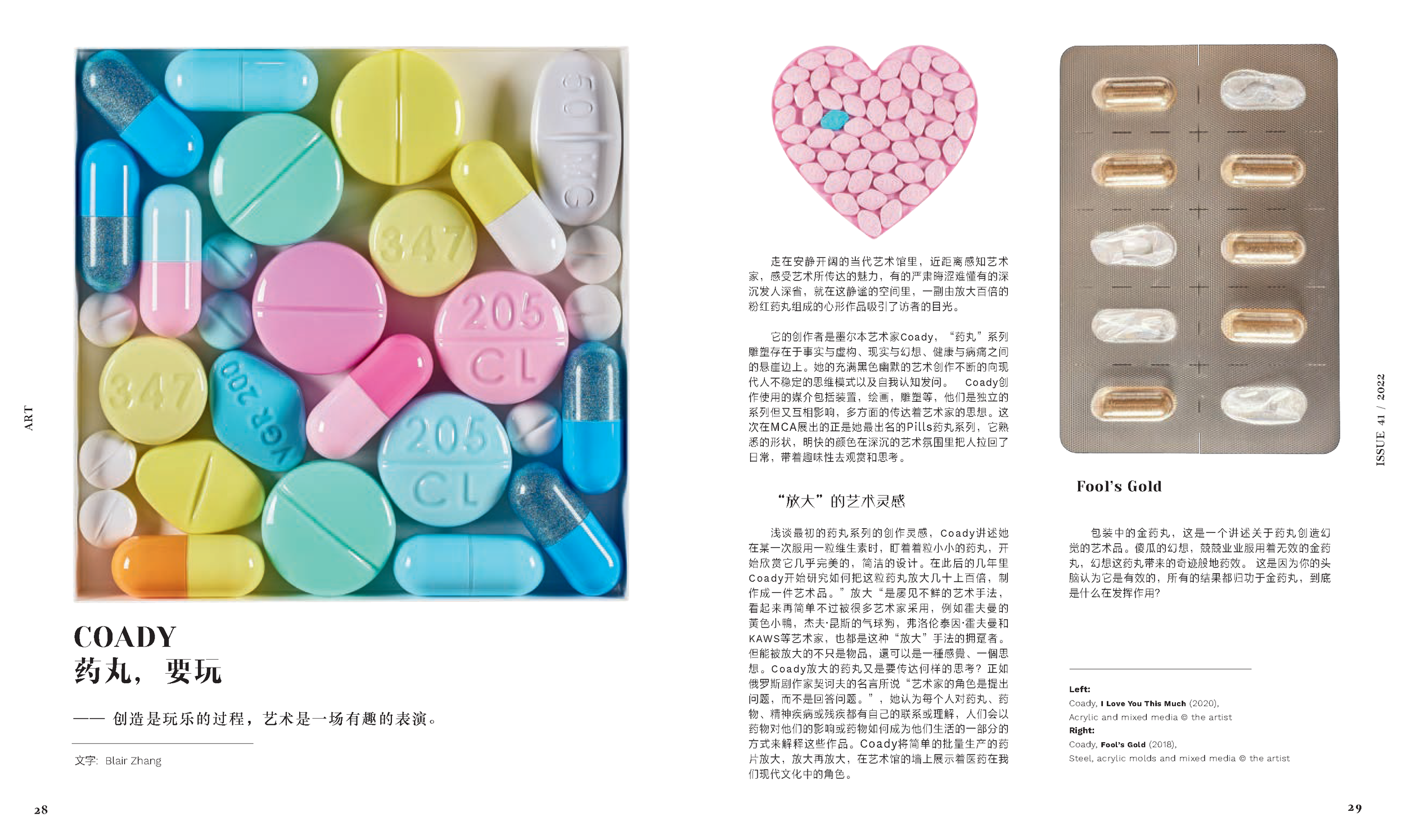 P28-31 Coady 药丸要玩-compressed_Page_1.png