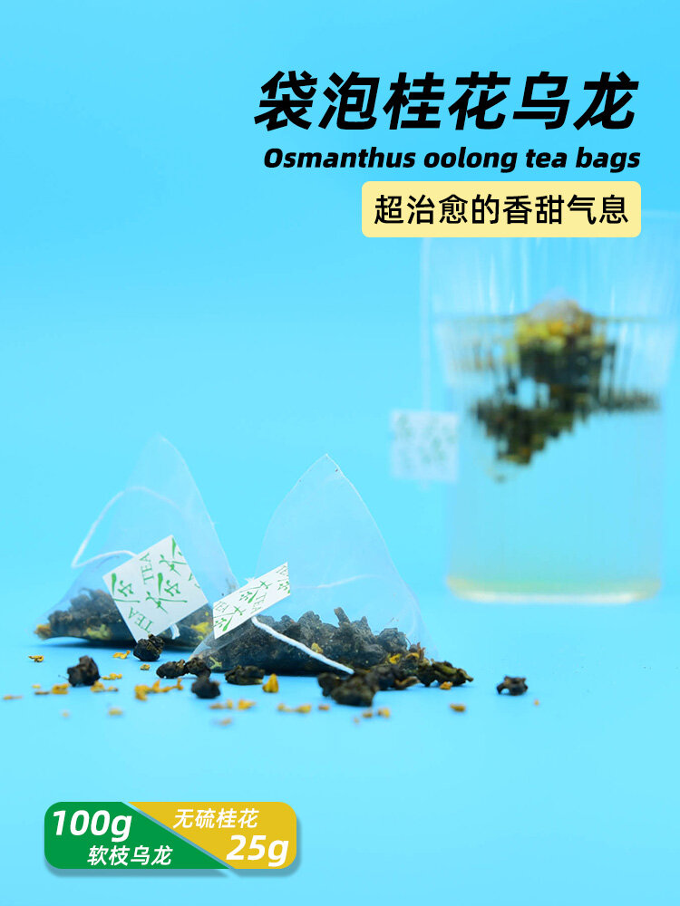 sweet flowery Osmanthus Oolong Tea bags