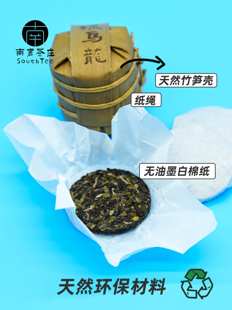 主图-绿乌龙4.jpg