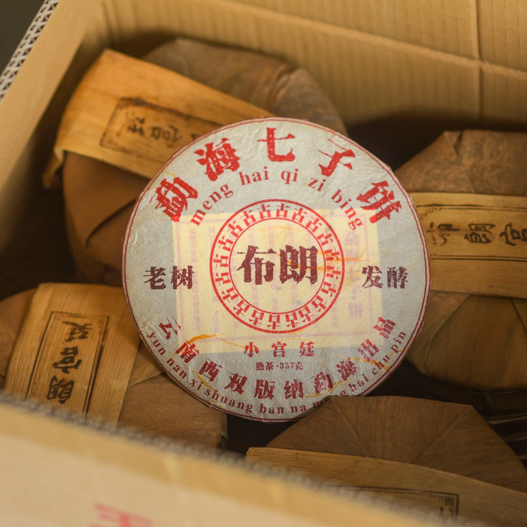 #2018 Bulang Royal Black Puerh tea Cake 357g