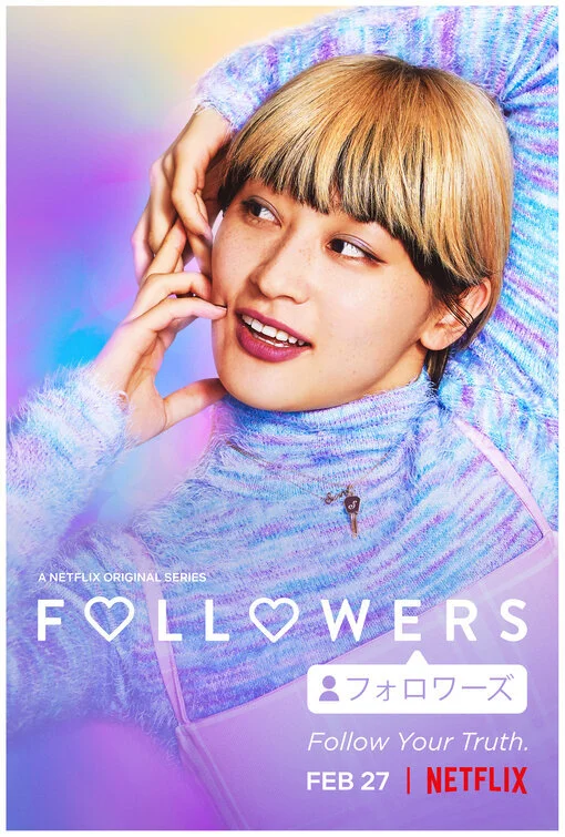 followers_ver8.jpg