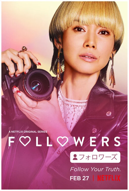 followers_ver6.jpg
