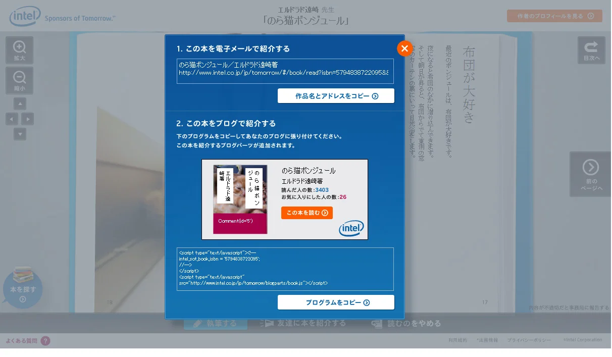 読者を集めるために、自分の書いた本をBLOGパーツとして宣伝したりすることもできます。