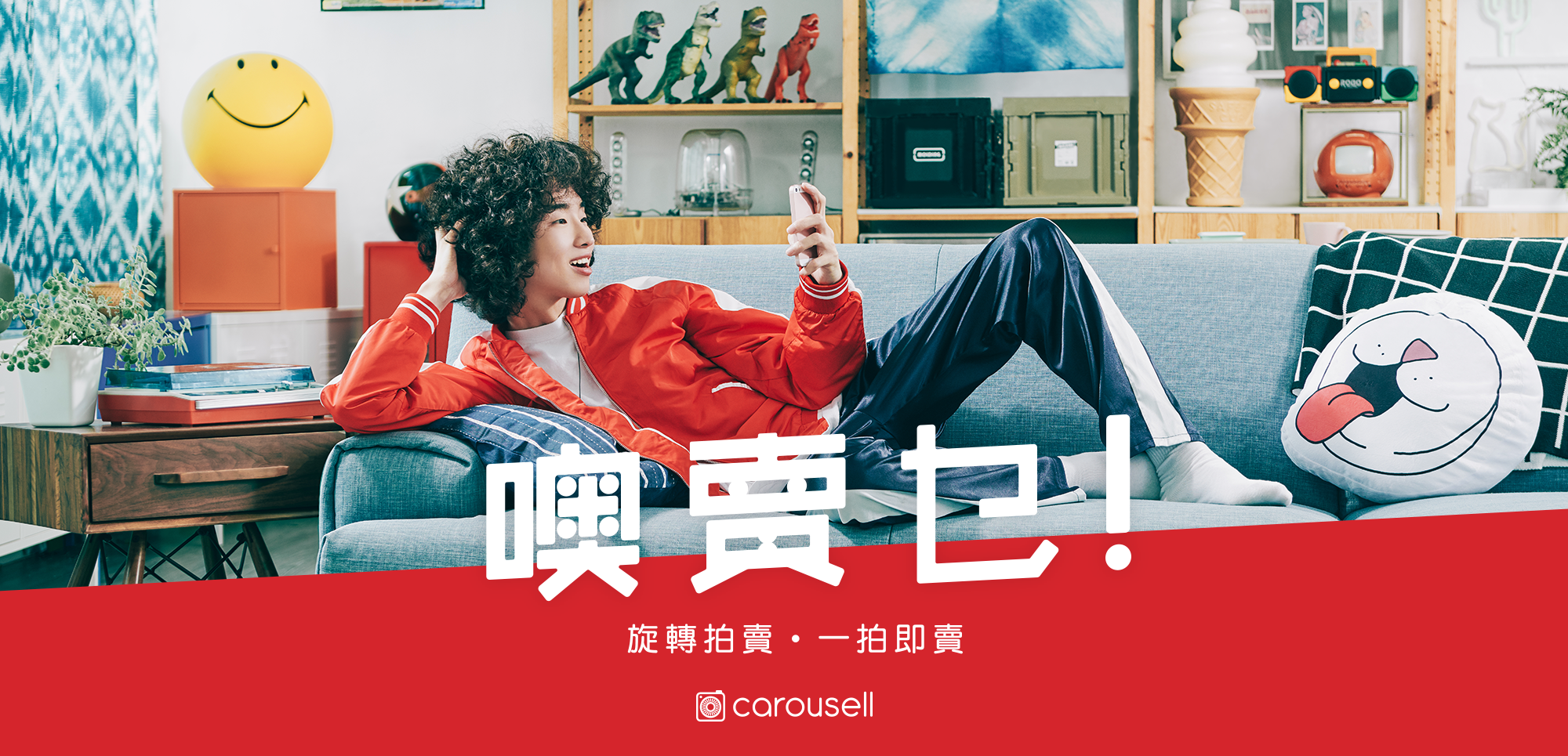 Thumbnail_Carousell.png