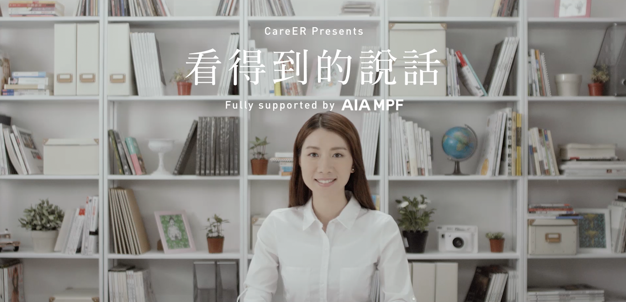 Thumbnail_AIA_Lets_work_together.png