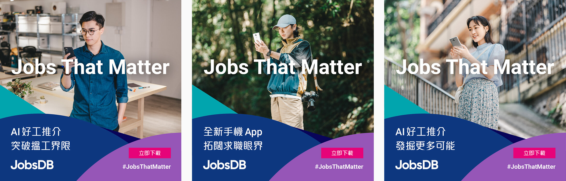 jobsDB_ad-2.jpg