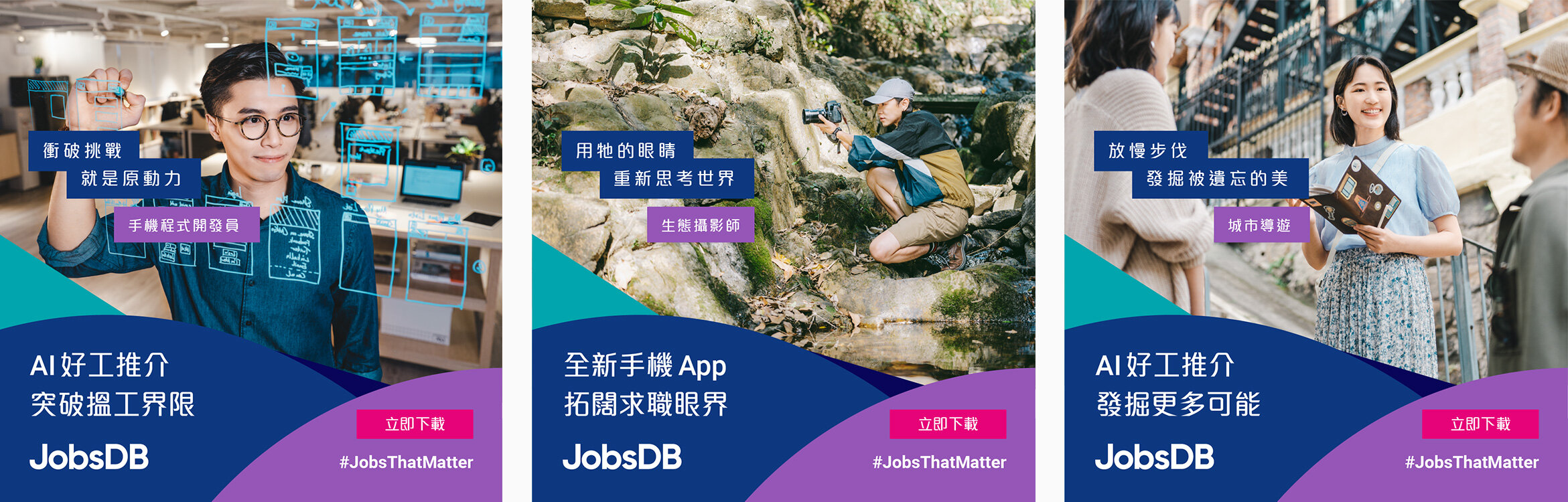 jobsDB_ad-1.jpg