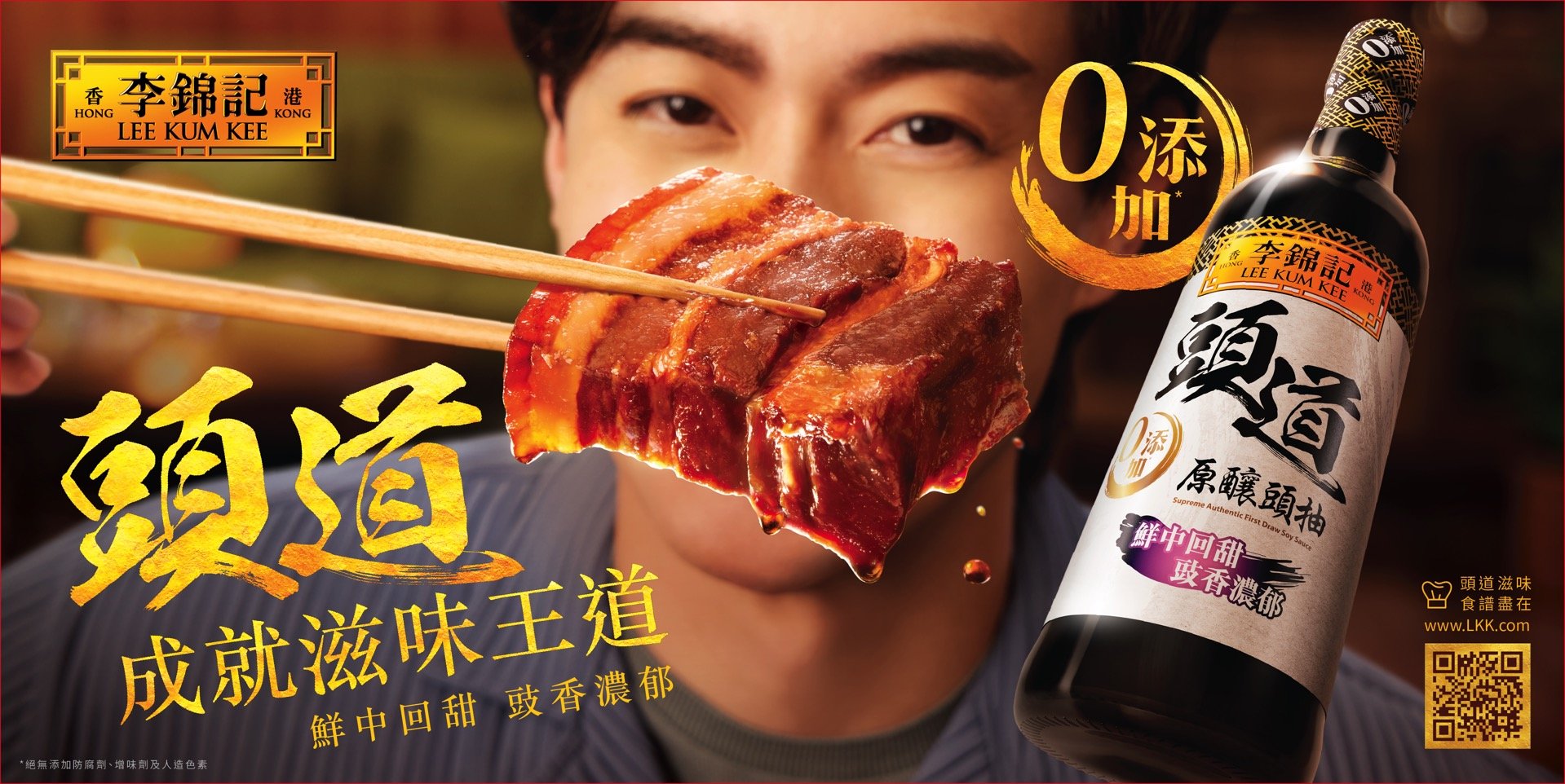 12-sheet_LKK_Pork_v06_Display Size Preview.jpeg