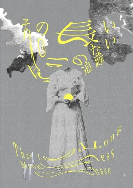 That Long Moonless Chase + Noriko Okaku + Kar Pouzi 