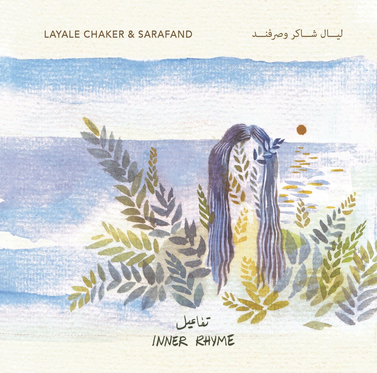 Layale Chaker and the Sarafand - "Inner Rhyme" (2019) ICR011