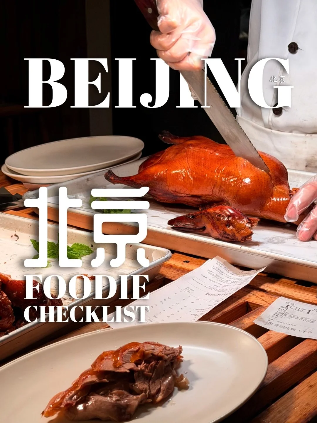 🇨🇳 Did you truly experience Beijing if you didn&rsquo;t hit up their Peking Duck🔥🦆 spots?
(If you don&rsquo;t like D, just swipe➡️ for other bites.)

The two brands everyone will throw at you is 四季民福 (Siji Minfu) or 全聚德 (Quan Ju De), but the BEST