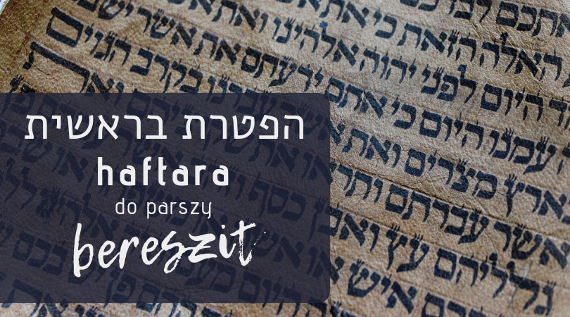 הפטרת בראשית.png