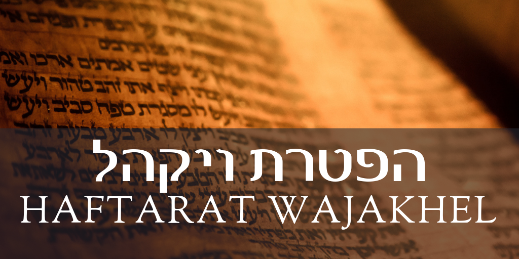 haftarat wajakhel.png