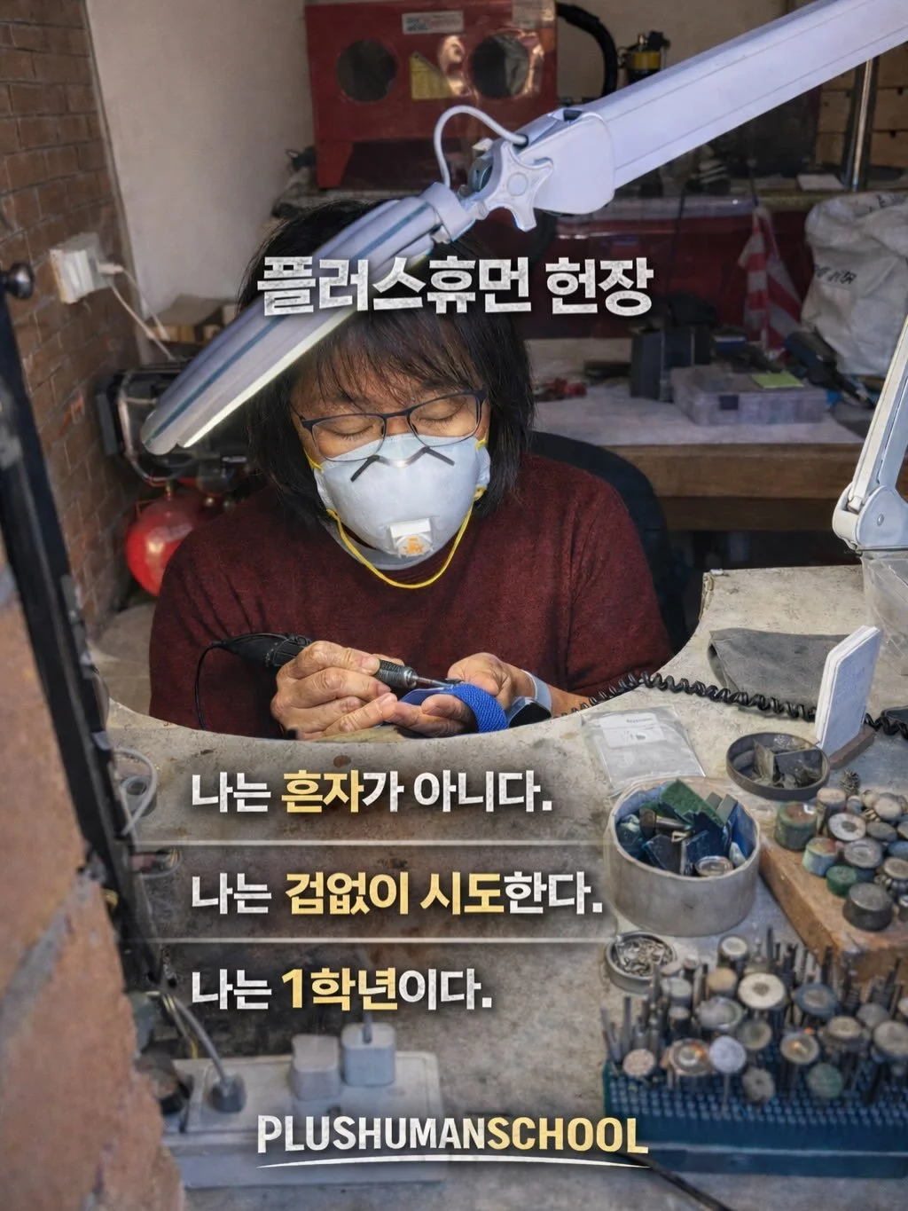 New year, new trials, and new studies.
I&rsquo;ve enrolled in a 5-week AI Bootcamp at MKYU. MKYU is a YouTube-based college run by Korean motivational speaker Mikyung Kim. These posts are my first homework.

I experimented a little with Gemini and Ca