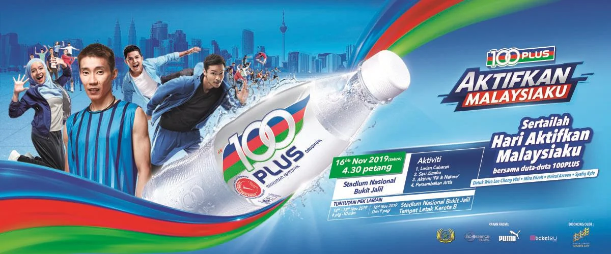  Join us at Hari 100PLUS Aktifkan Malaysiaku 2019 happening this 16th of November!