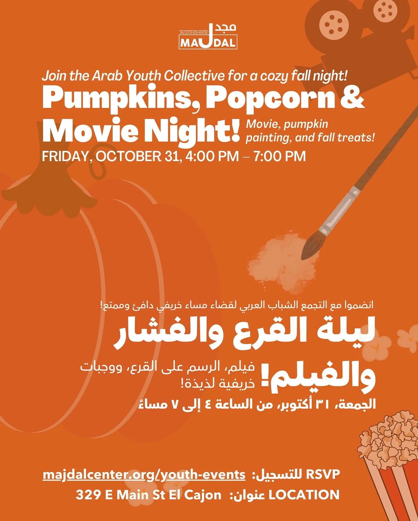 🎃Join us Friday October 31 for a fun evening of pumpkin painting, popcorn, and watching movies! 

🗓️When: Friday, October 31
⏰Time: 4:00 PM &ndash; 7:00 PM
📍Where: 329 E Main St, El Cajon

RSVP: majdalcenter.org/youth-events