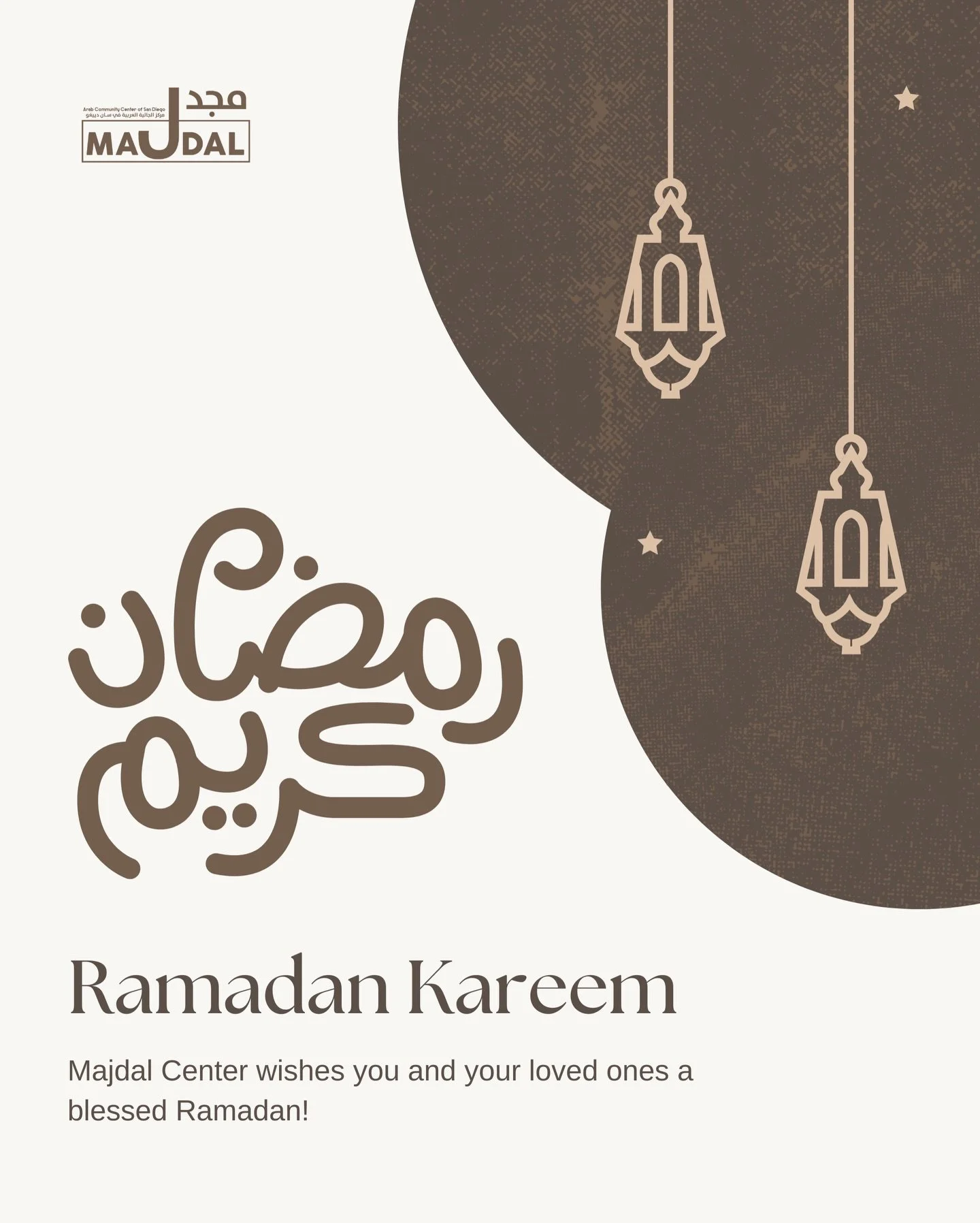 Ramadan Kareem from the Majdal Center! We wish you a safe and blessed!

🌙مركز مجدل يتمنى لكم رمضان كريم! كل عام و انتم بألف خير ✨