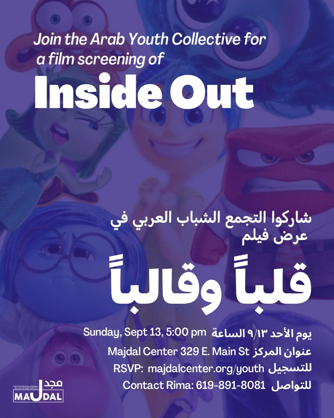 Join the Arab Youth Collective for a screening of Inside Out .For Arab youth ages 14 and older.

🗓️Saturday, September 13 from 5-8 PM يوم الأحد ٩/١٣ الساعة
🔗RSVP: majdalcenter.org/youth للتسجيل
📍Majdal Center 329 E. Main St عنوان المركز
📞Contact 
