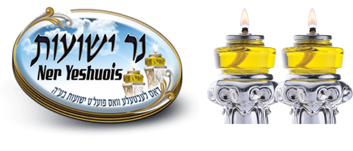 Ner Yeshuois - Oil Candles