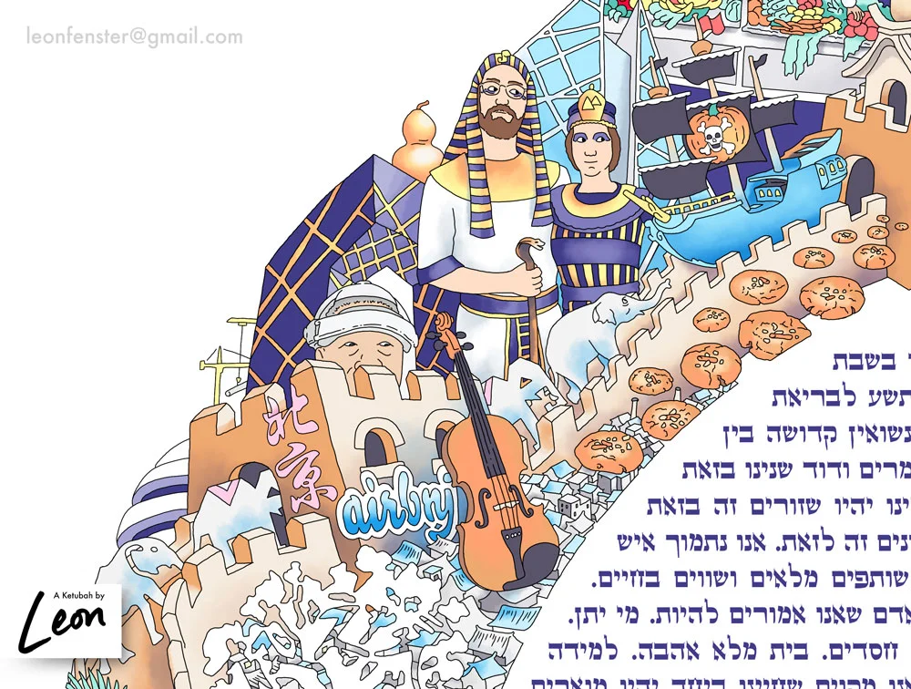 A small section of Jake and Becca’s Ketubah