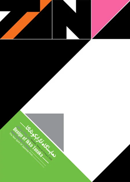 Poster for Tanaka.jpg