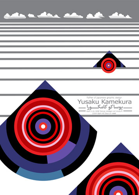 Poster for Kamekura.jpg