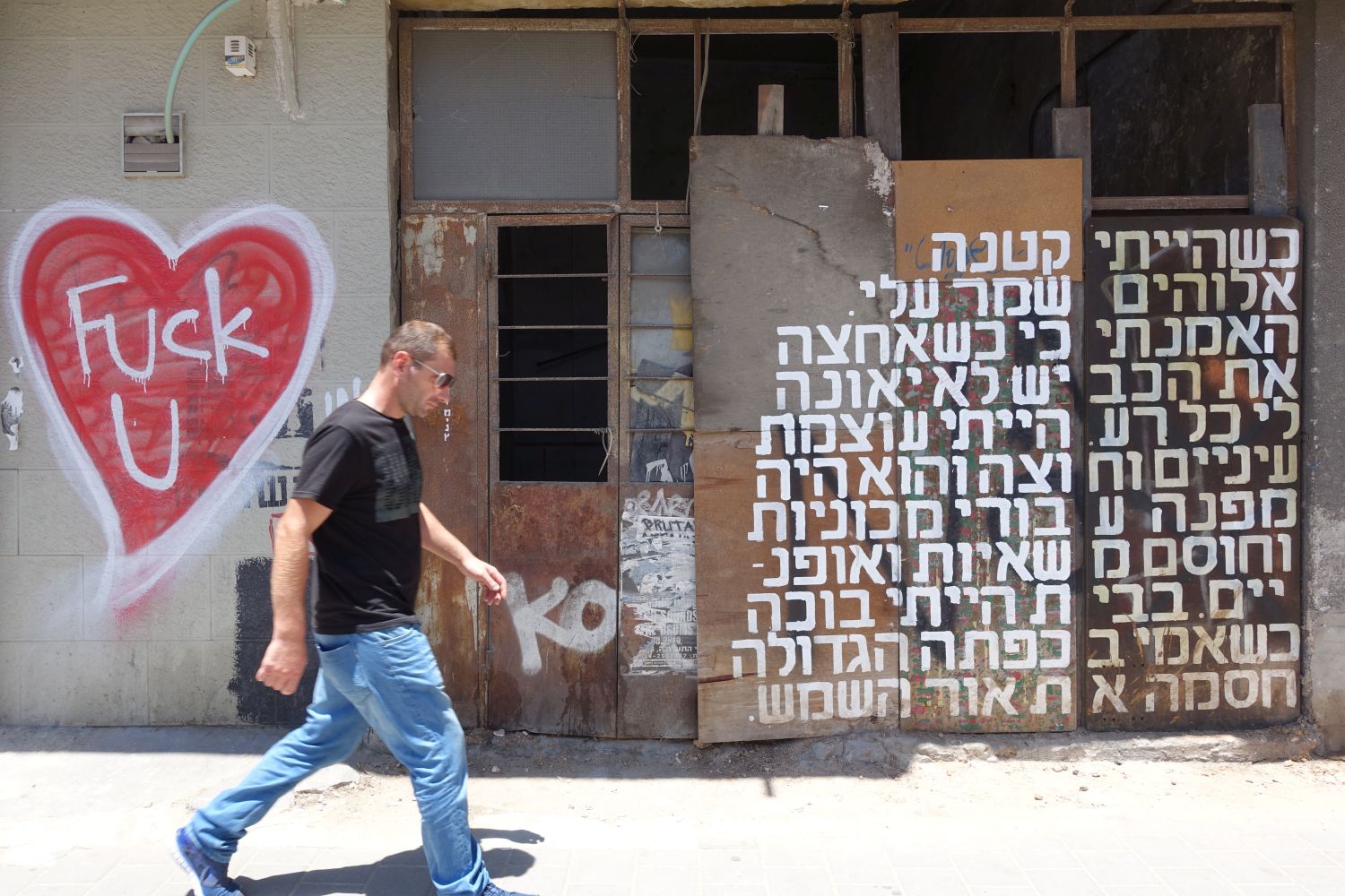 Tel Aviv street art | Fuck U | Poem in Hebrew | Israel | ©sandrine cohen