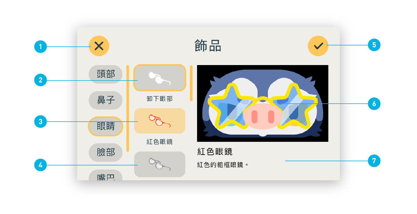 Kebbi_TC_說明書圖示_PetGame_02.png