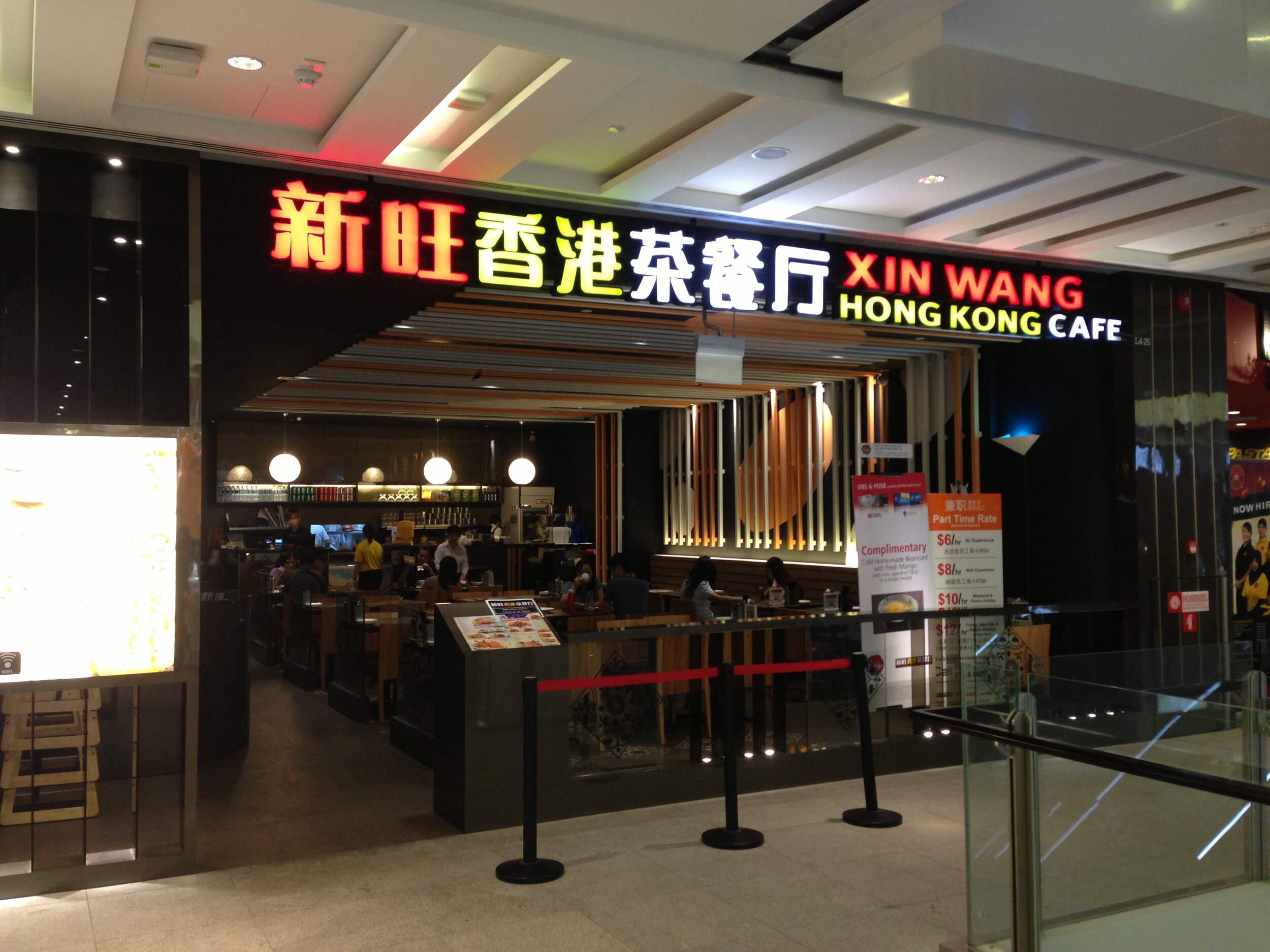 Xin Wang Hong Kong Cafe courtesy Hungrygowhere