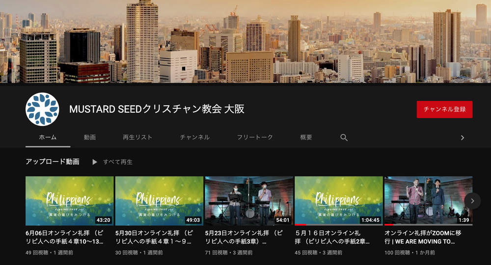 過去のメッセージ Sermon Archive Mustard Seed クリスチャン教会