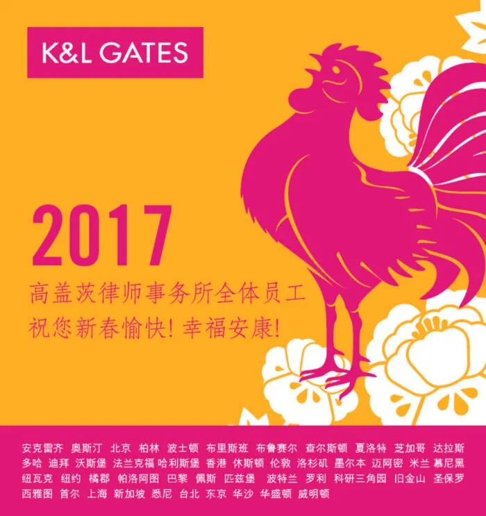 2017_chinese_new_year_card_simp.jpg