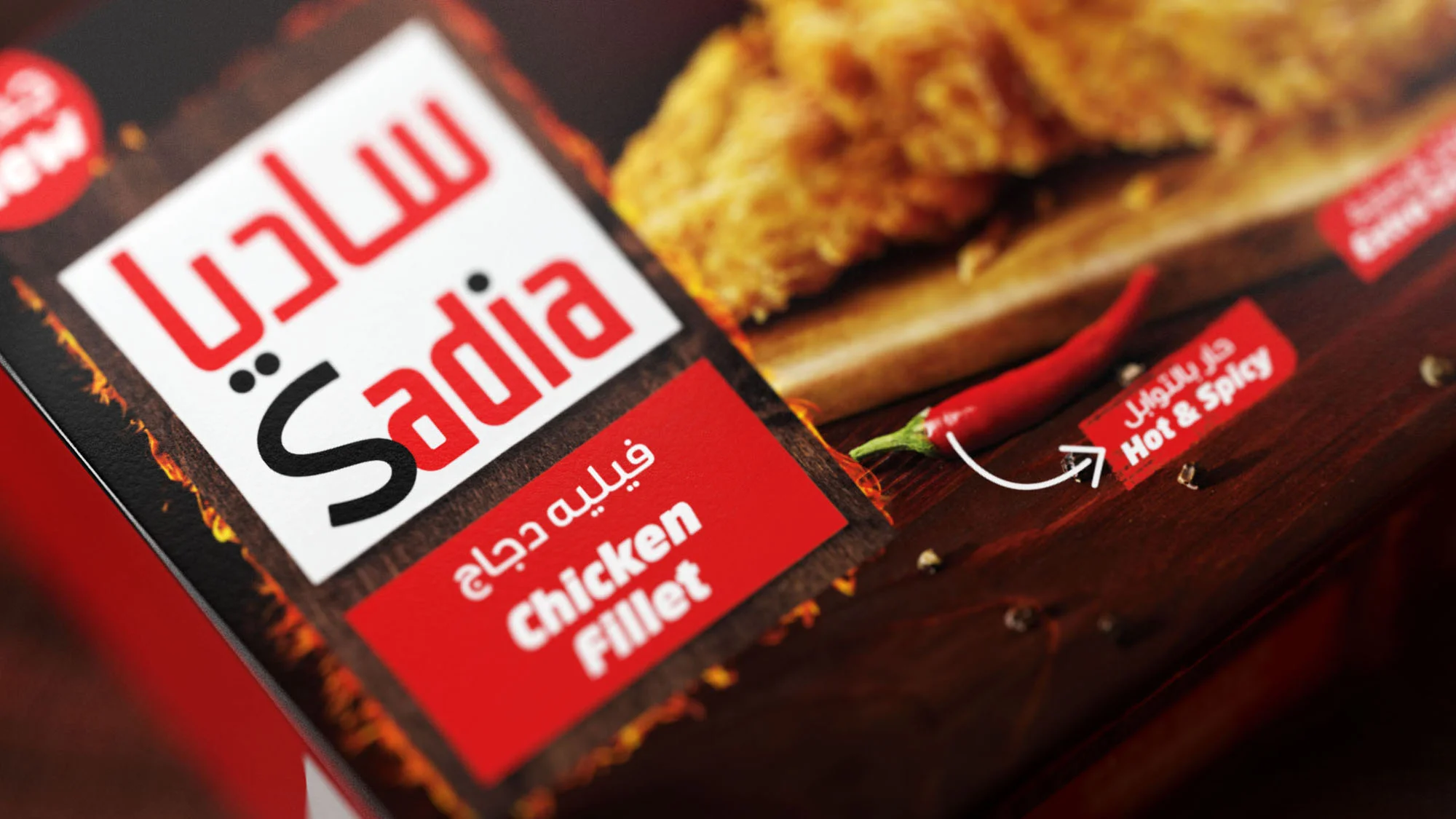 CRX Design | Sadia Zingy, BRF, Middle East