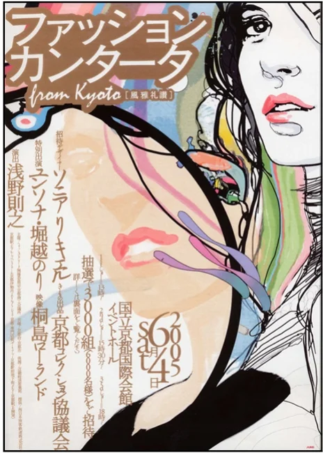 FASHION CANTATA Poster. Kyoto. Japan. 2005.jpg