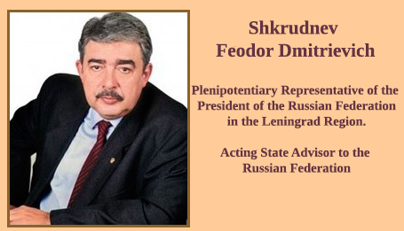 Shkrudnev, Feodor Dmitrievich