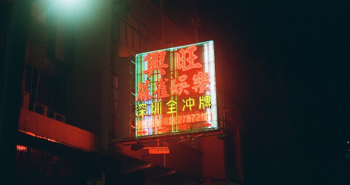 Made it to 25. Wild times. 

Shot on Kodak Ultramax 400. 
. 
.
.
.
.
#photography #hkphotography #canonhk #discoverhk #jacklloydhk #discoverhongkong #hkig #hongkonginsta #hkmood #shotwithcanon #canonae1 #hkcanon  #hkgrunge #hkfilm #kodak