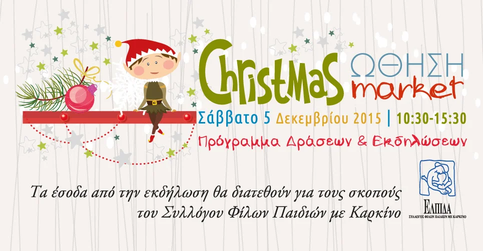 othisi christmas market