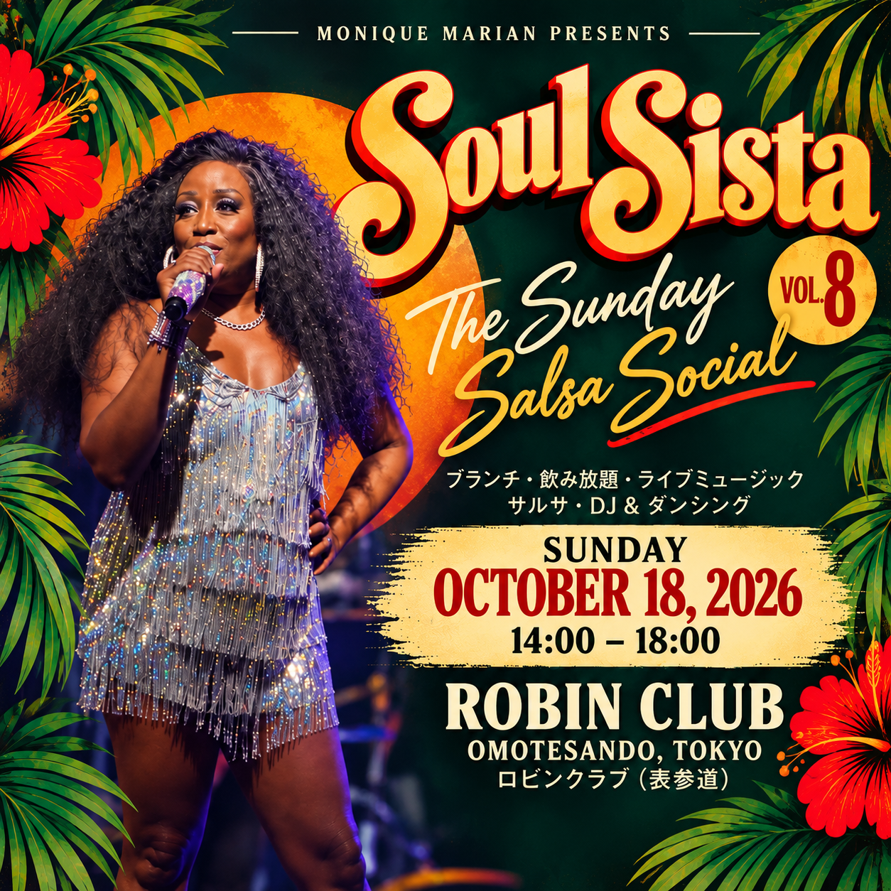 Soul Sista Vol. 8 | Sunday Salsa Brunch Social